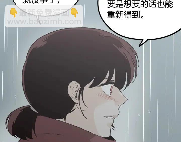 窈窕淑男 - 第80話 無論怎樣都能找到你(3/4) - 7