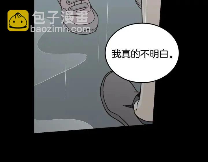 窈窕淑男 - 第80話 無論怎樣都能找到你(3/4) - 2