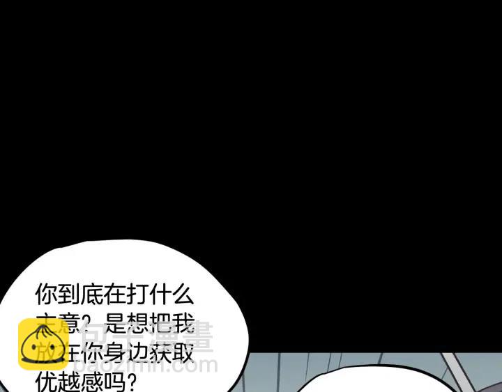 窈窕淑男 - 第80話 無論怎樣都能找到你(3/4) - 3