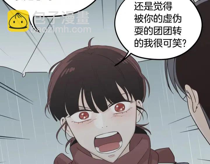 窈窕淑男 - 第80話 無論怎樣都能找到你(3/4) - 4