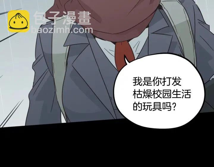 窈窕淑男 - 第80話 無論怎樣都能找到你(3/4) - 5