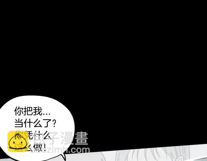 窈窕淑男 - 第80話 無論怎樣都能找到你(3/4) - 6