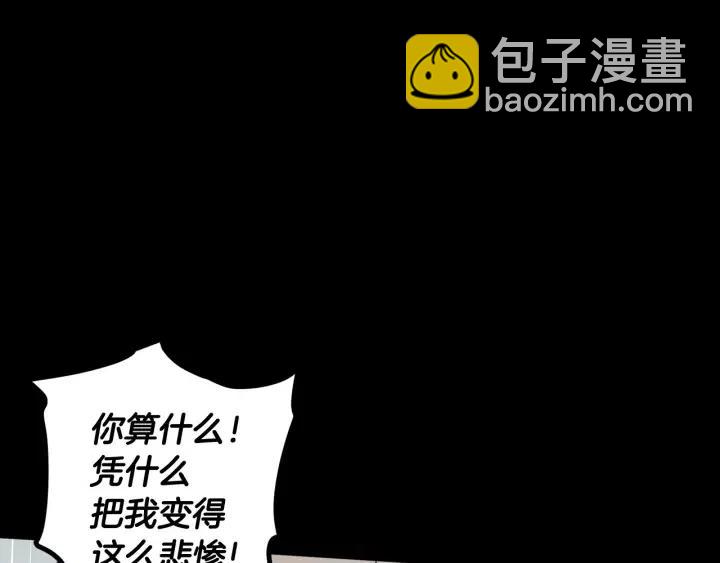 窈窕淑男 - 第80話 無論怎樣都能找到你(3/4) - 8