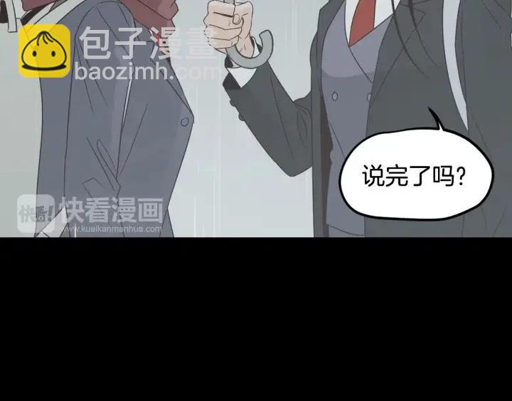 窈窕淑男 - 第80話 無論怎樣都能找到你(3/4) - 4