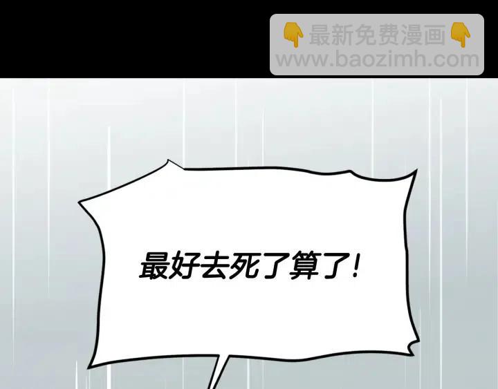 窈窕淑男 - 第80話 無論怎樣都能找到你(3/4) - 2