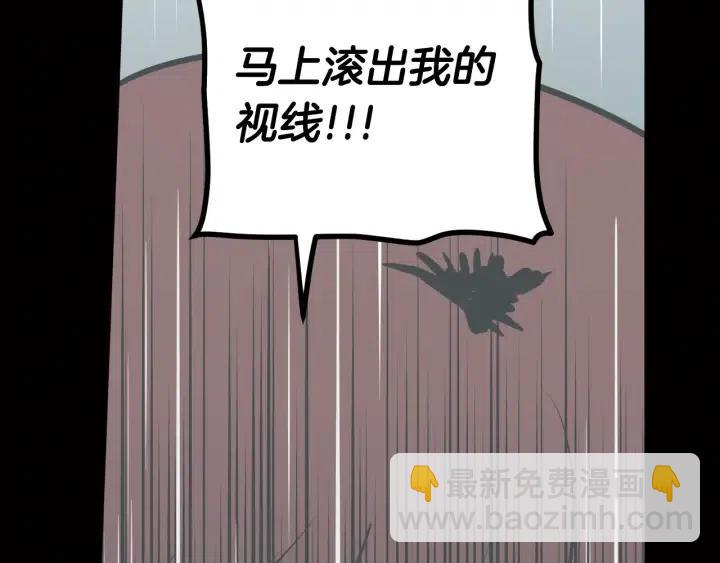 窈窕淑男 - 第80話 無論怎樣都能找到你(3/4) - 6