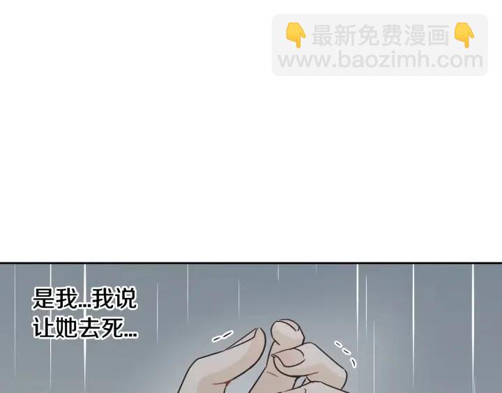 窈窕淑男 - 第80話 無論怎樣都能找到你(3/4) - 8