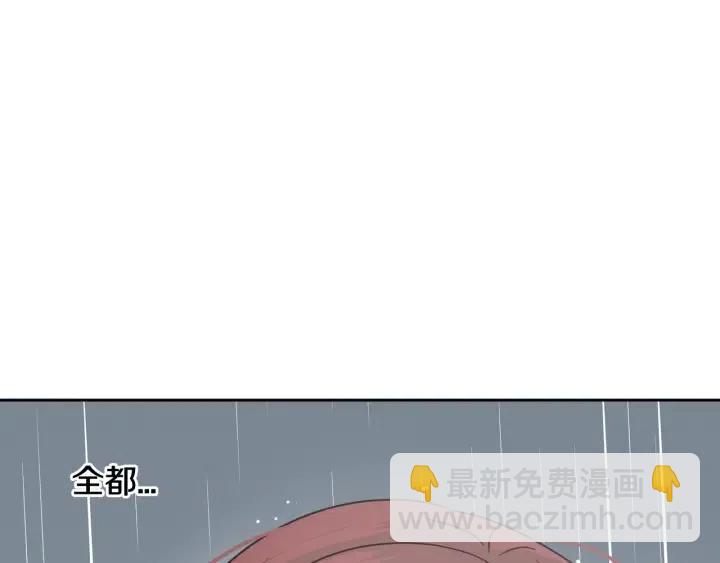 窈窕淑男 - 第80話 無論怎樣都能找到你(3/4) - 2