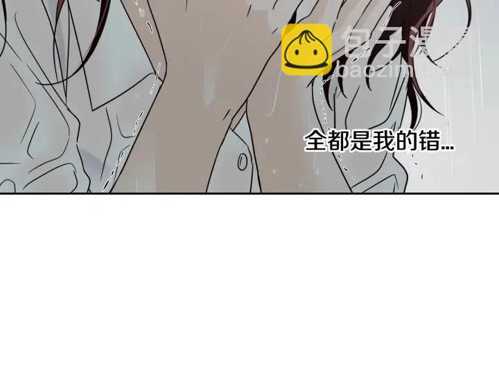 窈窕淑男 - 第80話 無論怎樣都能找到你(3/4) - 4