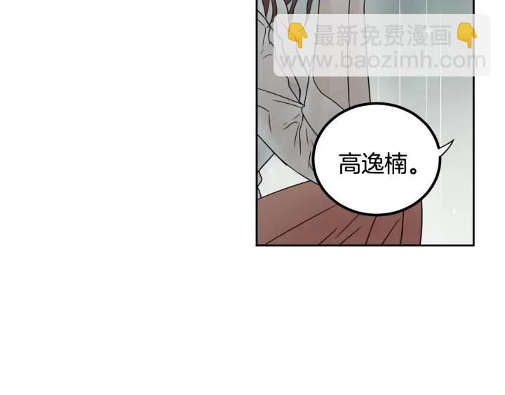 窈窕淑男 - 第80話 無論怎樣都能找到你(4/4) - 1