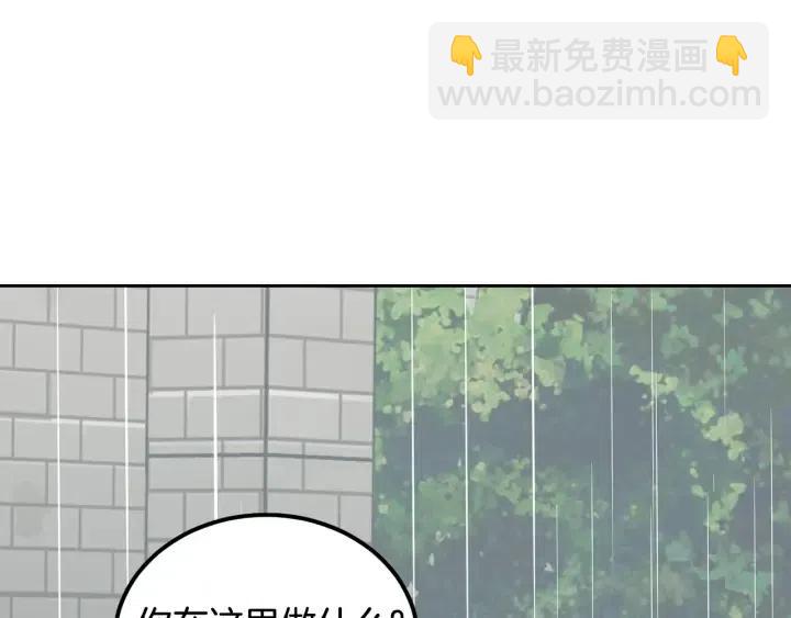 窈窕淑男 - 第80話 無論怎樣都能找到你(4/4) - 2