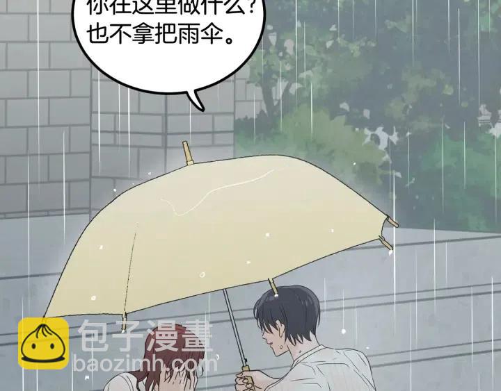 窈窕淑男 - 第80話 無論怎樣都能找到你(4/4) - 3