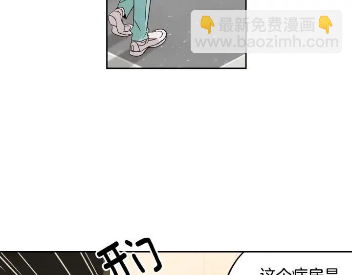 窈窕淑男 - 第80話 無論怎樣都能找到你(1/4) - 1