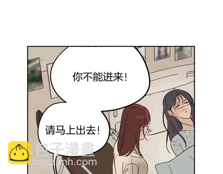 窈窕淑男 - 第80話 無論怎樣都能找到你(1/4) - 3