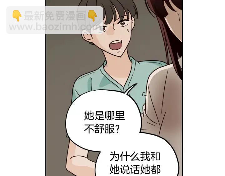 窈窕淑男 - 第80話 無論怎樣都能找到你(1/4) - 6