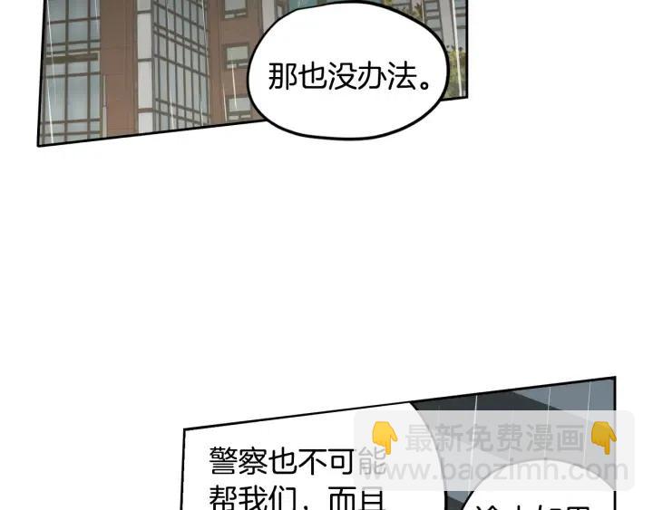 窈窕淑男 - 第80話 無論怎樣都能找到你(1/4) - 5