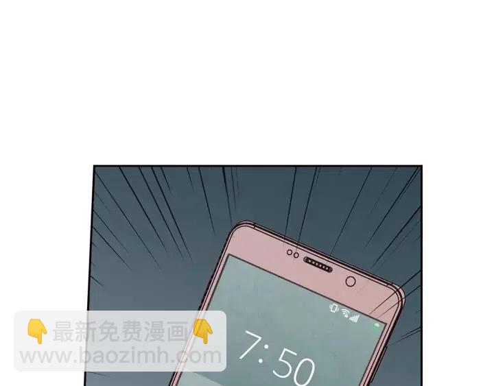 窈窕淑男 - 第80話 無論怎樣都能找到你(1/4) - 7