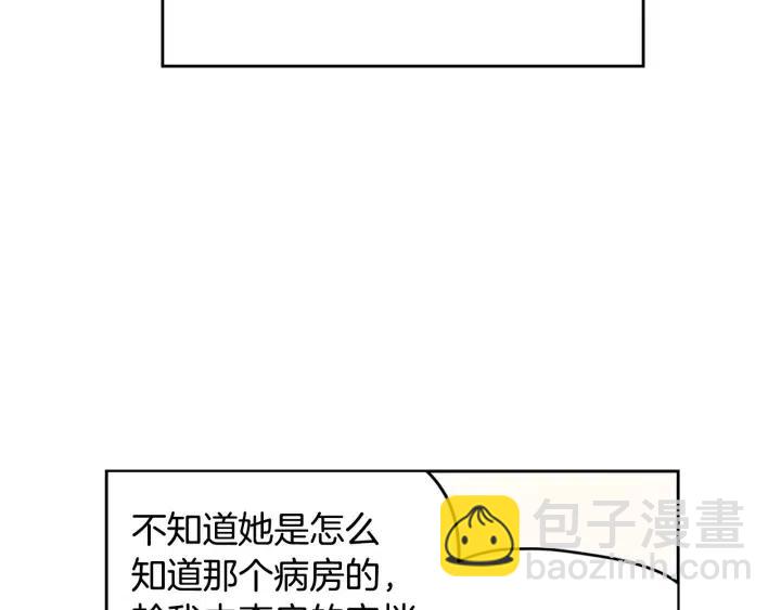 窈窕淑男 - 第80話 無論怎樣都能找到你(1/4) - 1