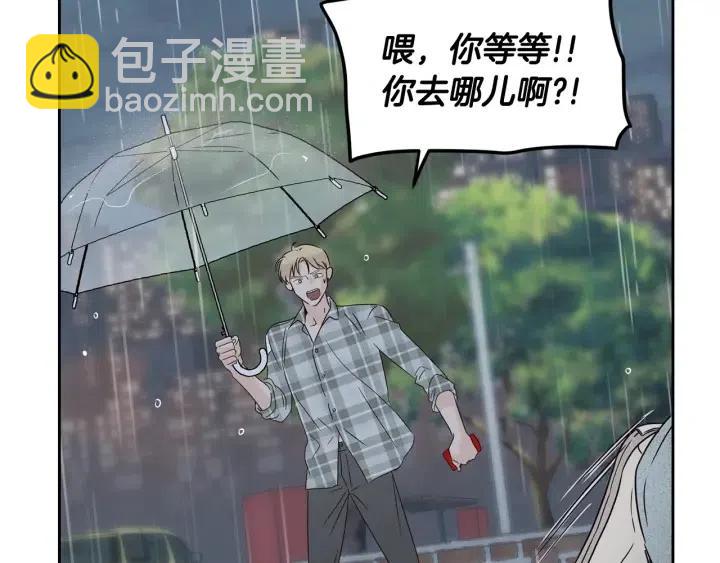 窈窕淑男 - 第80話 無論怎樣都能找到你(2/4) - 4