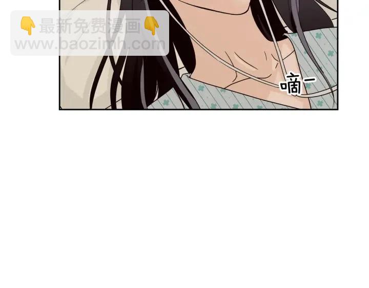 窈窕淑男 - 第80話 無論怎樣都能找到你(1/4) - 6