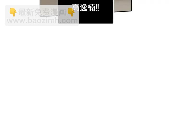 窈窕淑男 - 第80話 無論怎樣都能找到你(2/4) - 3