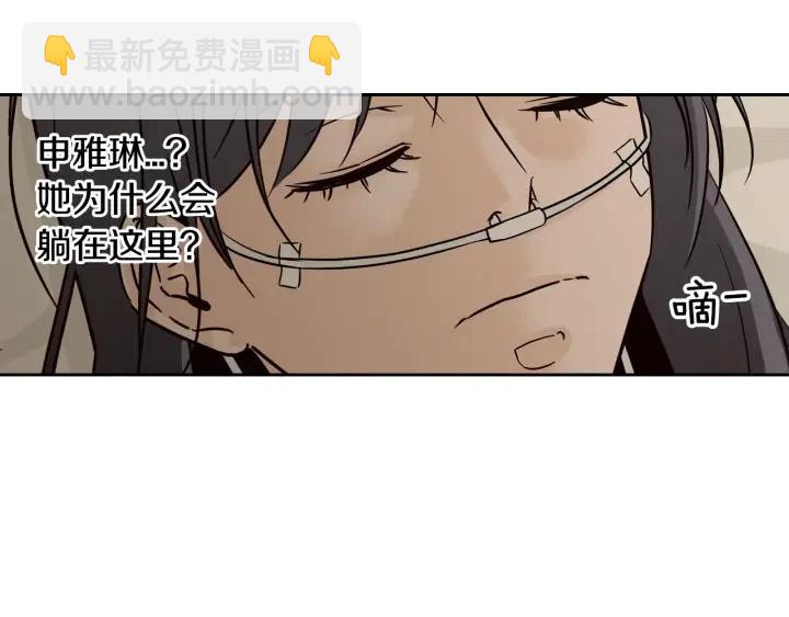 窈窕淑男 - 第80話 無論怎樣都能找到你(1/4) - 7