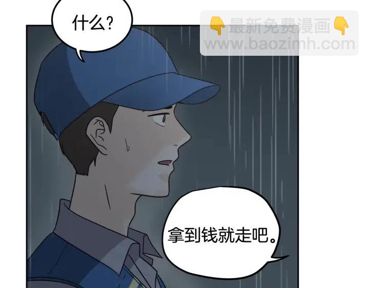 窈窕淑男 - 第80話 無論怎樣都能找到你(2/4) - 4