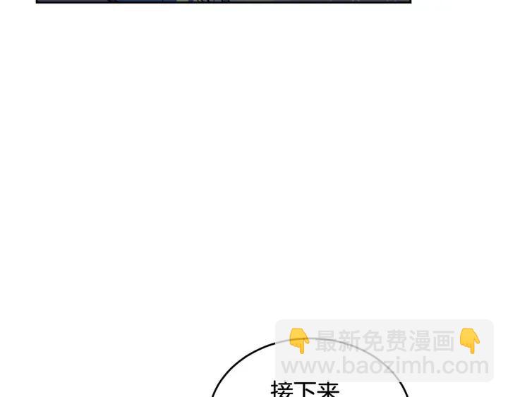 窈窕淑男 - 第80話 無論怎樣都能找到你(2/4) - 5