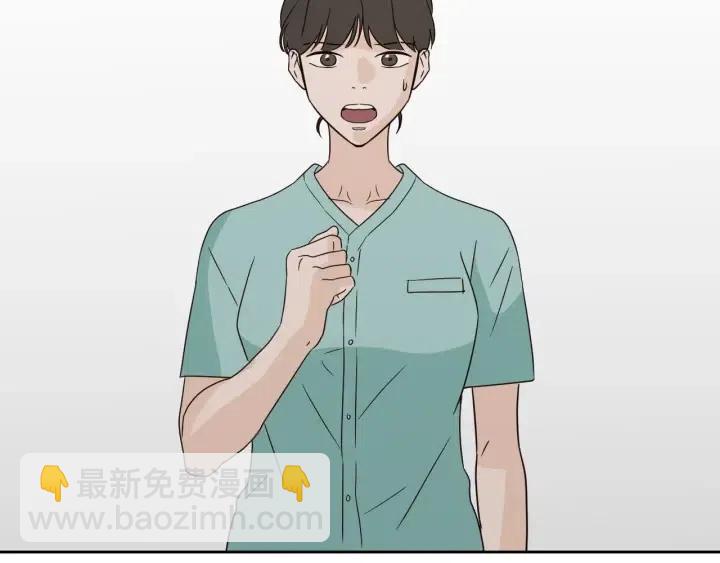 窈窕淑男 - 第80話 無論怎樣都能找到你(2/4) - 6