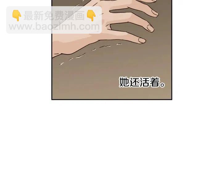 窈窕淑男 - 第80話 無論怎樣都能找到你(1/4) - 1