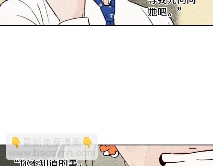 窈窕淑男 - 第80話 無論怎樣都能找到你(2/4) - 4