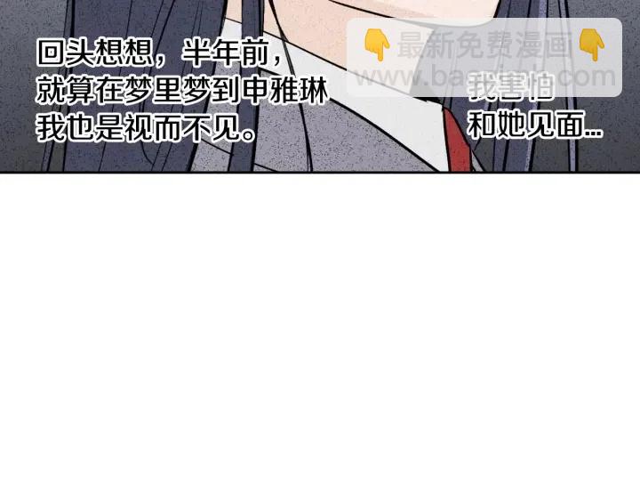 窈窕淑男 - 第80話 無論怎樣都能找到你(2/4) - 7