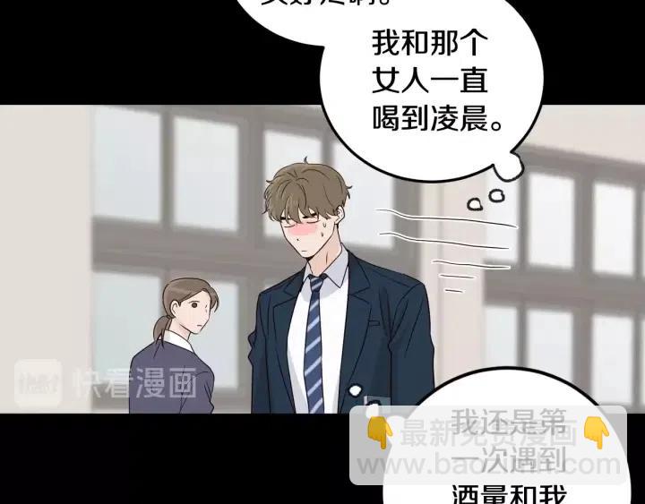 窈窕淑男 - 第3季迴歸 我不能沒有你(3/4) - 8