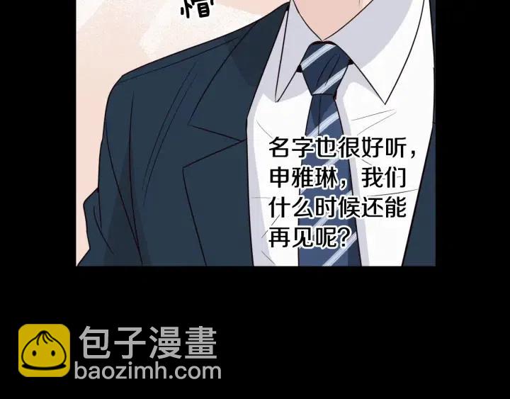 窈窕淑男 - 第3季迴歸 我不能沒有你(3/4) - 3