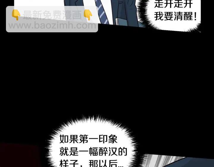 窈窕淑男 - 第3季迴歸 我不能沒有你(3/4) - 5