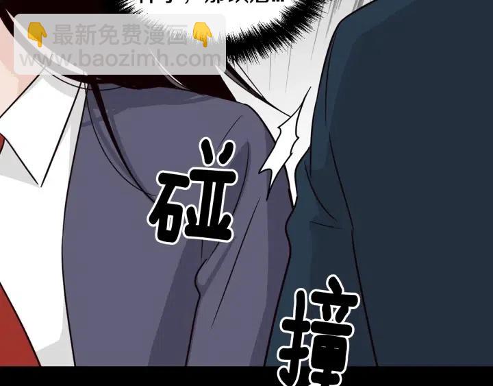 窈窕淑男 - 第3季迴歸 我不能沒有你(3/4) - 6