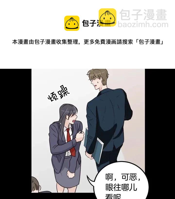 窈窕淑男 - 第3季迴歸 我不能沒有你(3/4) - 8