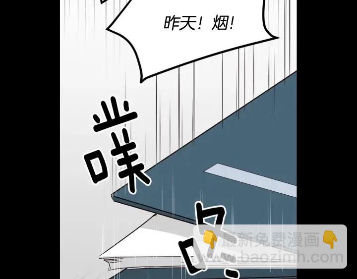 窈窕淑男 - 第3季迴歸 我不能沒有你(3/4) - 7