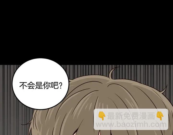 窈窕淑男 - 第3季迴歸 我不能沒有你(3/4) - 5