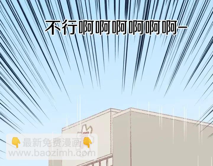 窈窕淑男 - 第3季迴歸 我不能沒有你(3/4) - 3