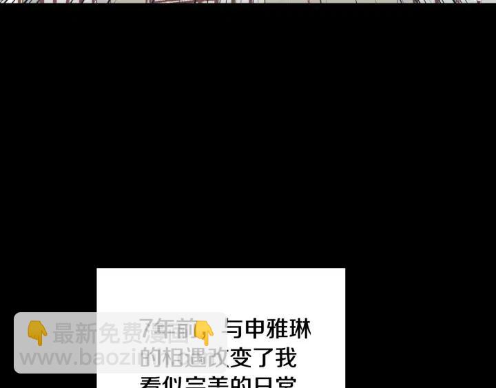 窈窕淑男 - 第3季迴歸 我不能沒有你(3/4) - 5