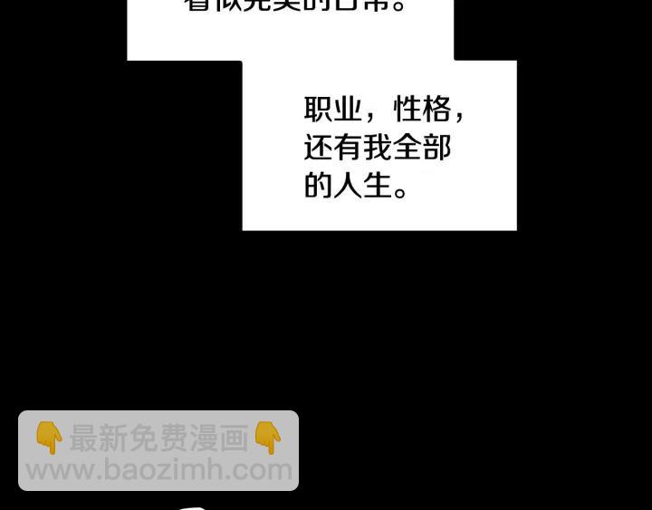 窈窕淑男 - 第3季迴歸 我不能沒有你(3/4) - 6