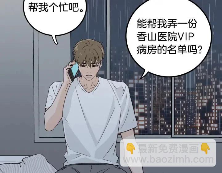 窈窕淑男 - 第3季迴歸 我不能沒有你(3/4) - 1