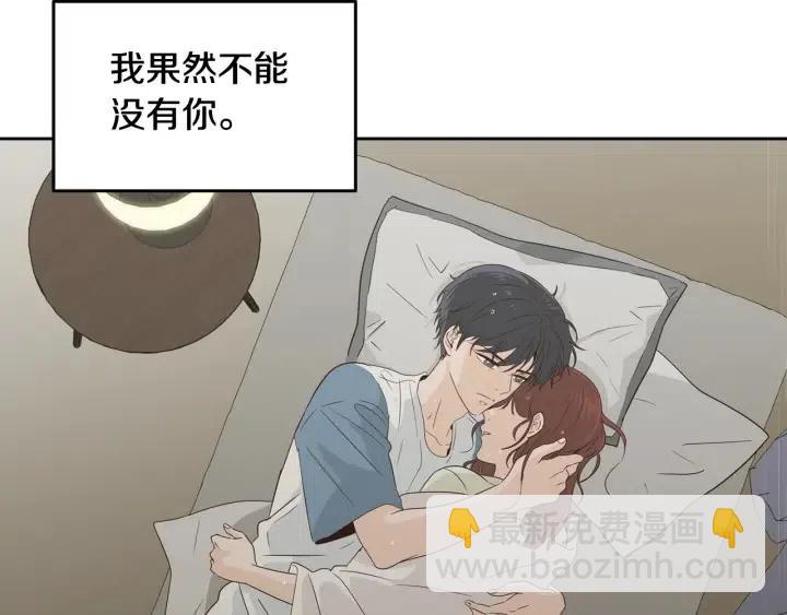 窈窕淑男 - 第3季迴歸 我不能沒有你(3/4) - 7