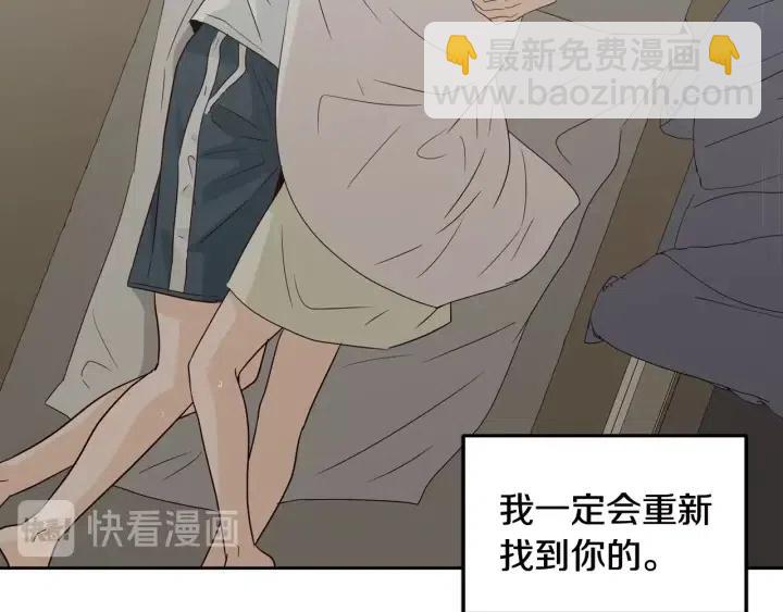 窈窕淑男 - 第3季迴歸 我不能沒有你(3/4) - 8