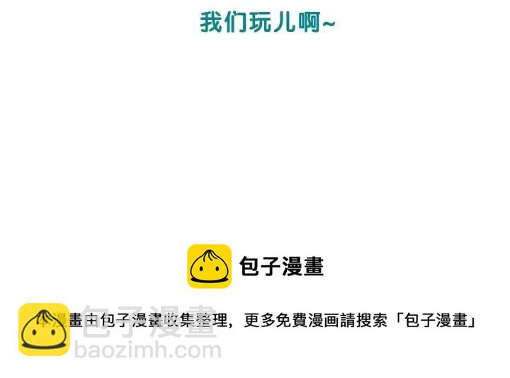 窈窕淑男 - 第3季迴歸 我不能沒有你(4/4) - 2