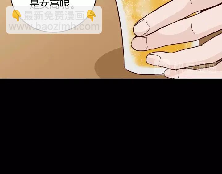 窈窕淑男 - 第3季迴歸 我不能沒有你(1/4) - 6