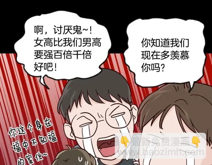 窈窕淑男 - 第3季迴歸 我不能沒有你(1/4) - 3