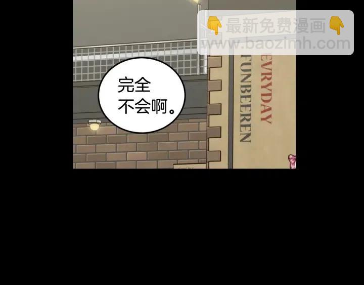 窈窕淑男 - 第3季迴歸 我不能沒有你(1/4) - 6