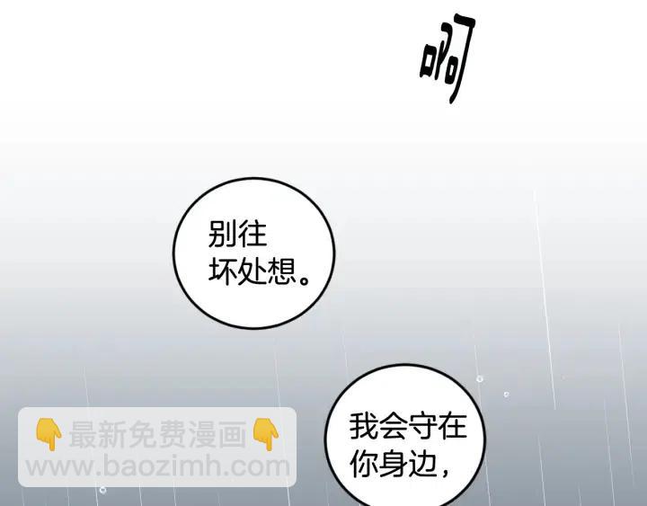 窈窕淑男 - 第3季回归 我不能没有你(1/4) - 5
